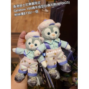 香港迪士尼樂園限定 Gelatoni 100週年造型玩偶吊飾 (BP0025)